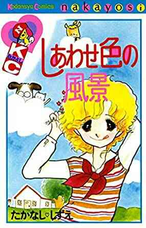 アラフィフの皆さん、世代の少女マンガを語りませんか。