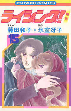 アラフィフの皆さん、世代の少女マンガを語りませんか。