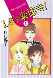 アラフィフの皆さん、世代の少女マンガを語りませんか。