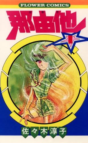 アラフィフの皆さん、世代の少女マンガを語りませんか。