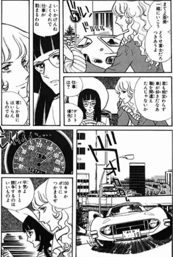 アラフィフの皆さん、世代の少女マンガを語りませんか。