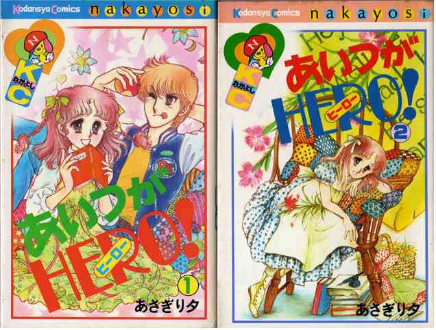 アラフィフの皆さん、世代の少女マンガを語りませんか。