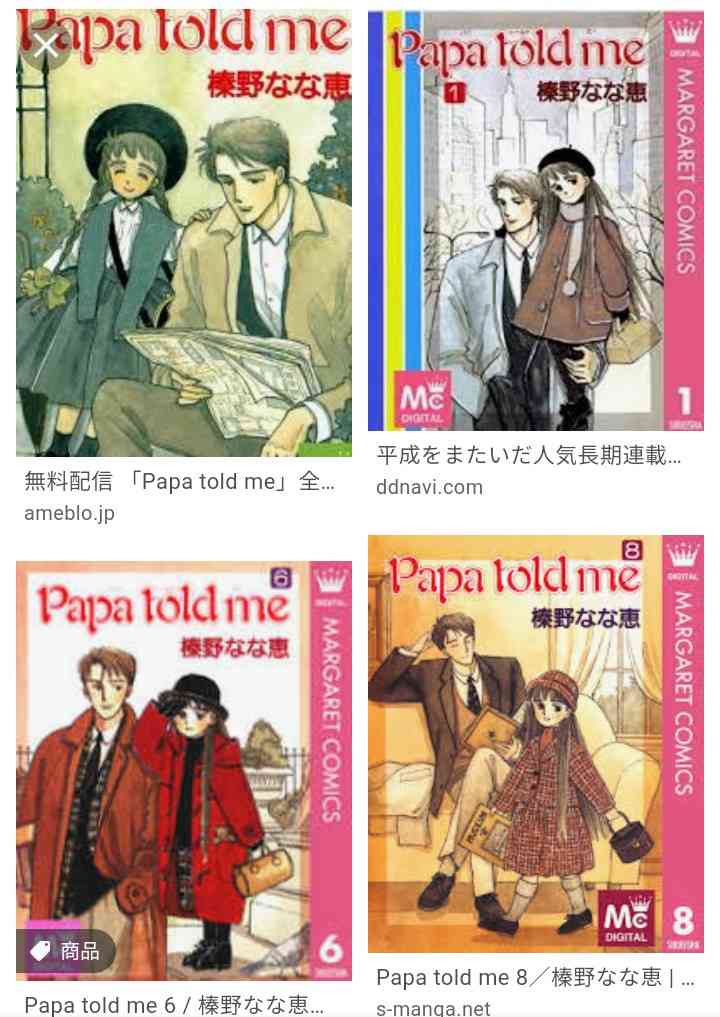 アラフィフの皆さん、世代の少女マンガを語りませんか。