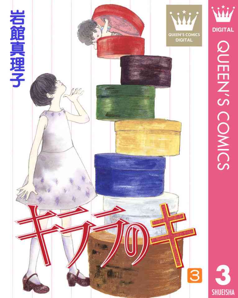 アラフィフの皆さん、世代の少女マンガを語りませんか。