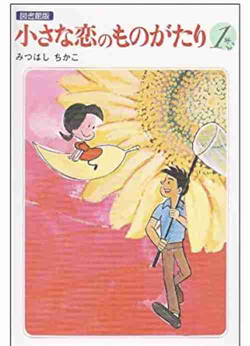 アラフィフの皆さん、世代の少女マンガを語りませんか。