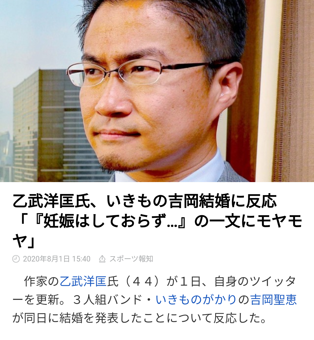 いきものがかり吉岡聖恵が一般男性と結婚
