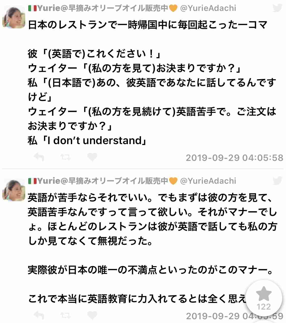 外国に住んで価値観が変わったこと