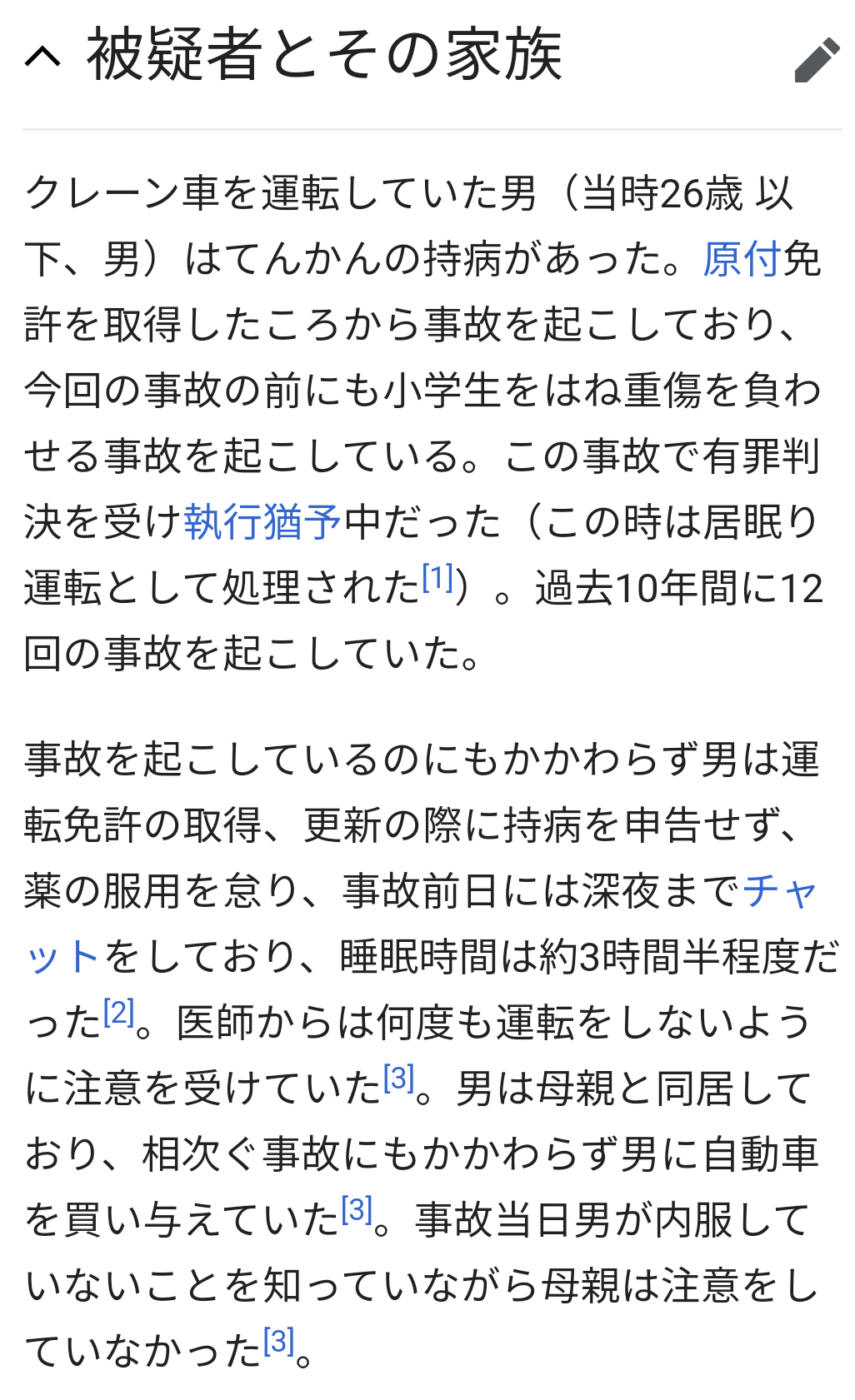 問われる知的障害と性　24歳被告「妊娠相談できず」　女児死体遺棄　27日に判決