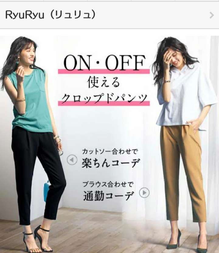 黒いパンツおすすめ