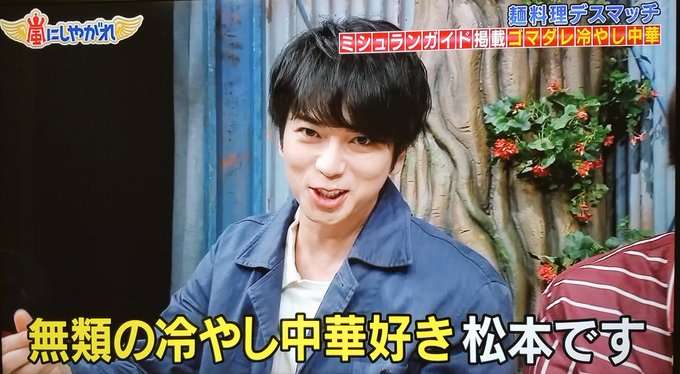松本潤くんのファンだけ集まろう【もうじき誕生日】part2
