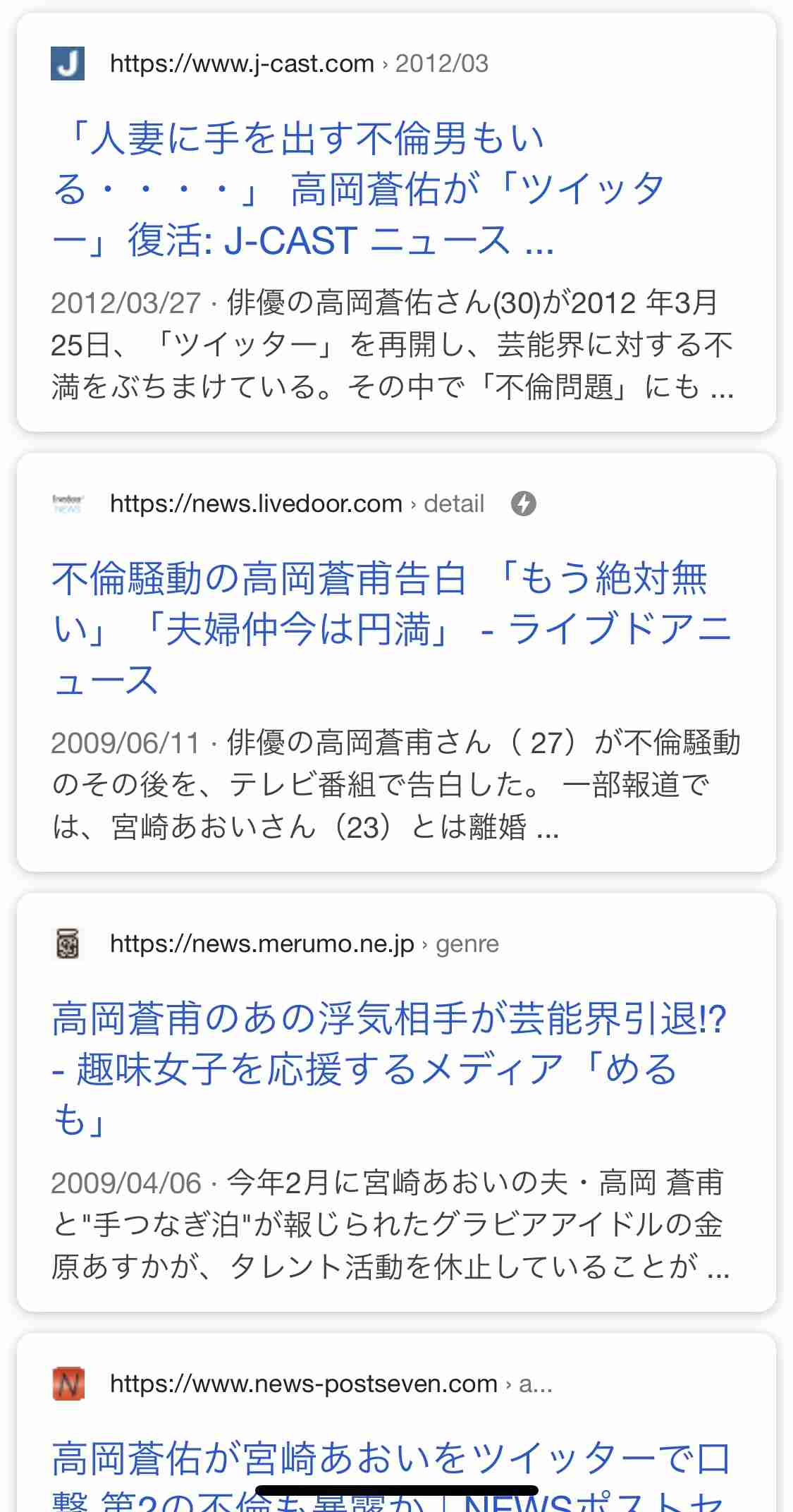 高岡蒼佑　俳優業引退を発表「気力の限界。全て出し尽くし、演りきりました」