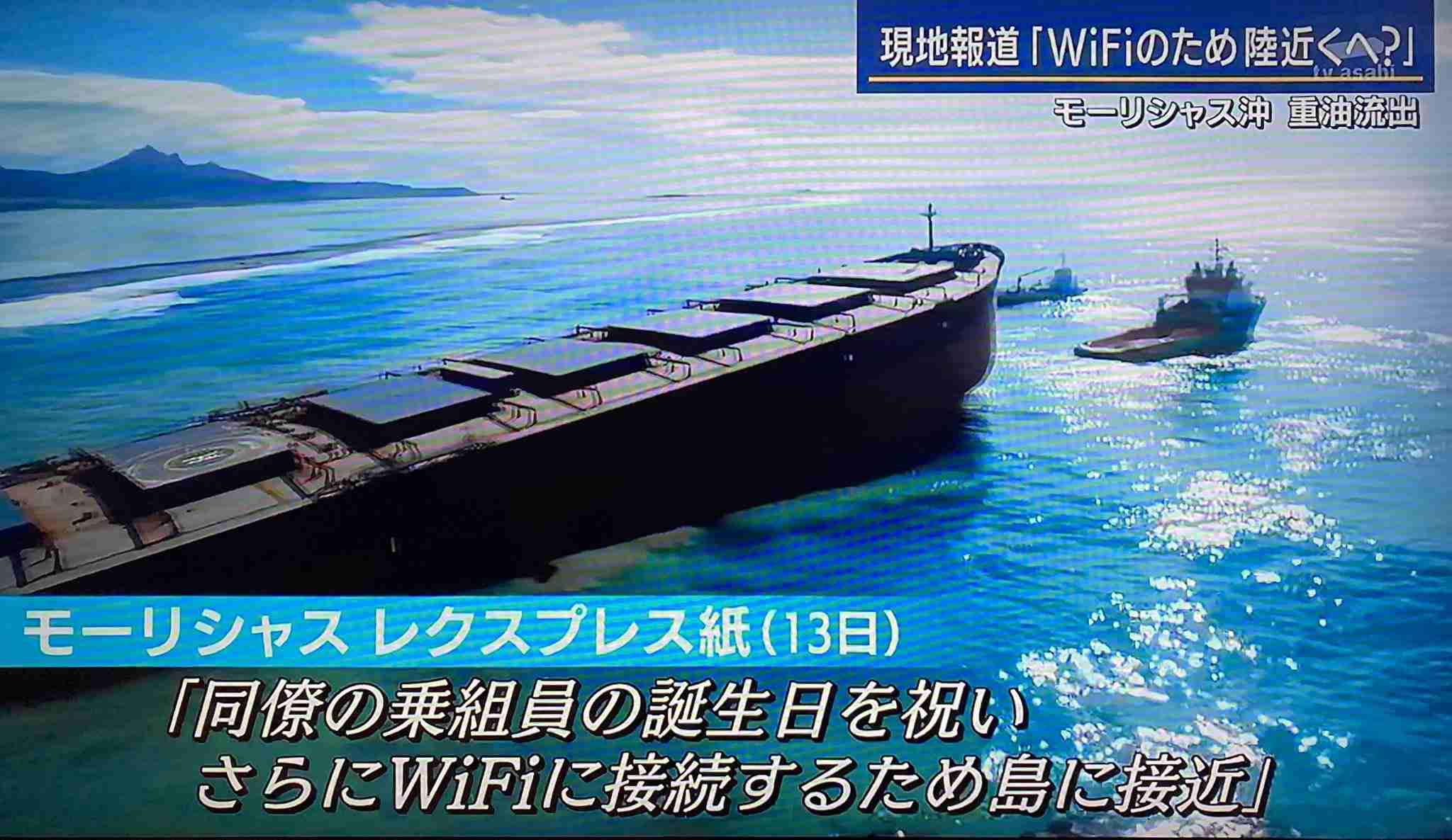 モーリシャス首相、重油流出「船主に賠償求める」