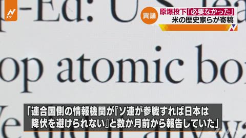 8月9日 長崎原爆の日
