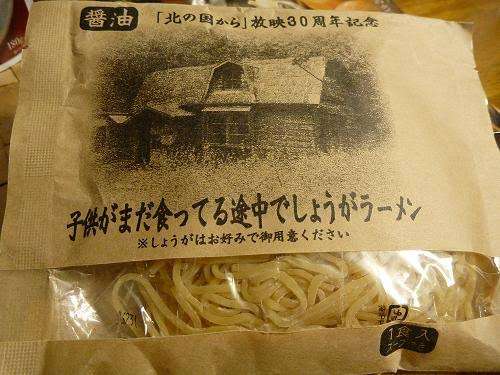 「北の国から」あるある