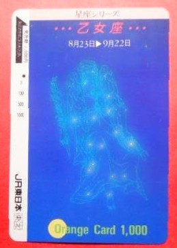 乙女座の人話しましょう