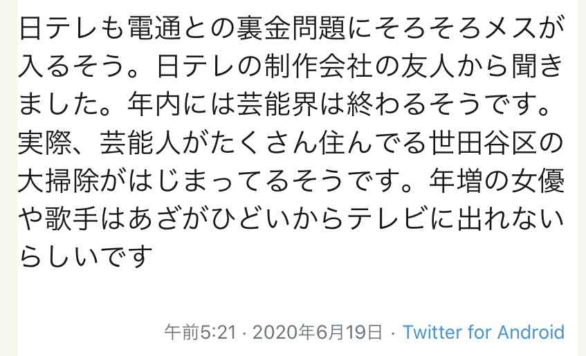 電通は157億円の黒字 コロナ対応でコスト削減
