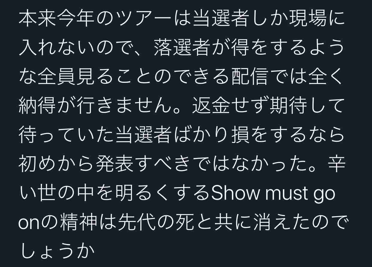 ジャニーズ事務所　年内の大型公演中止を発表、オンラインでの映像配信へ