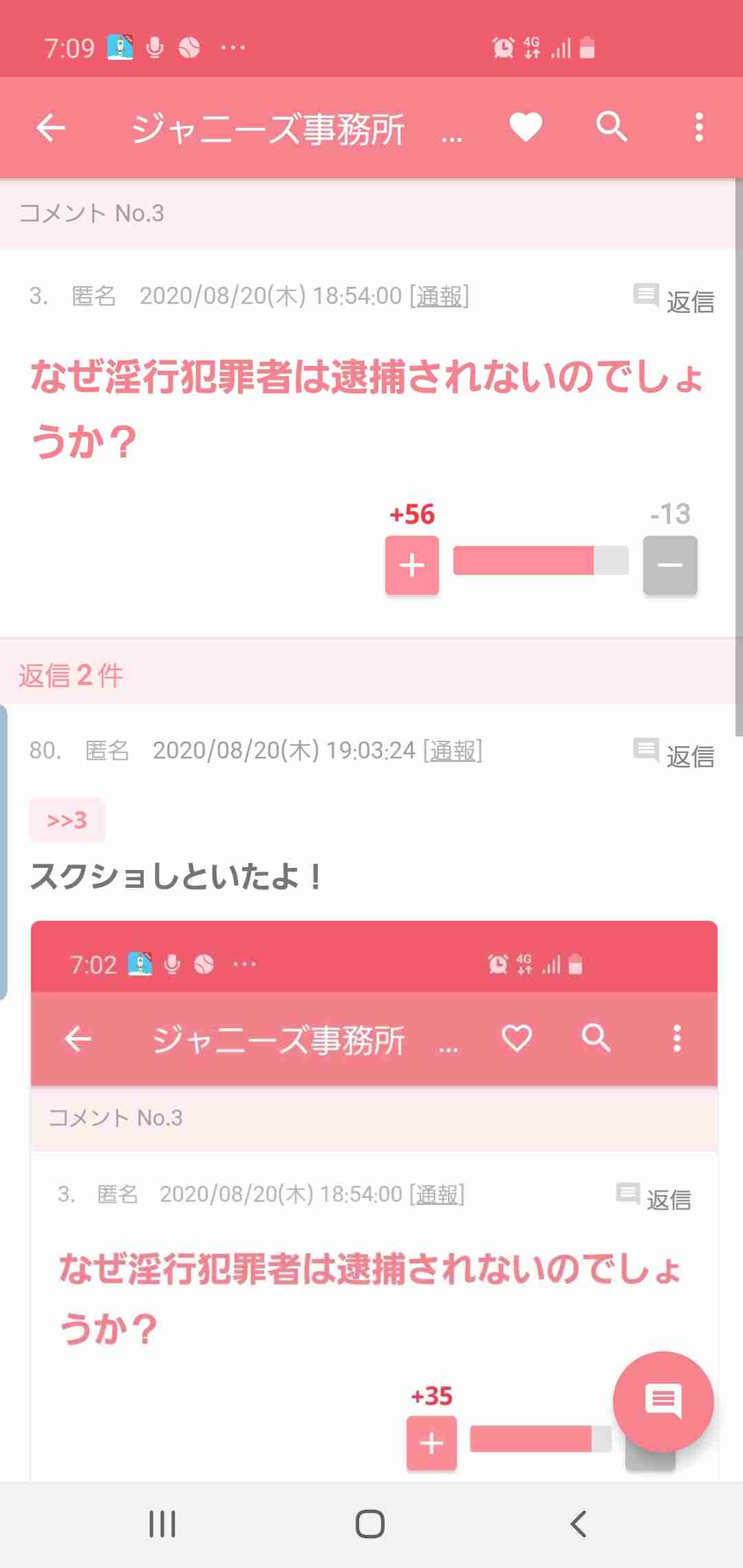 ジャニーズ事務所　年内の大型公演中止を発表、オンラインでの映像配信へ