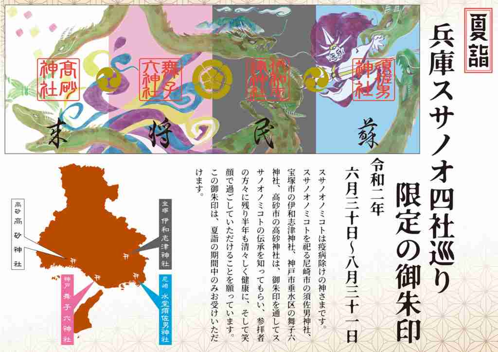 【コロナ】兵庫県民の集いの場
