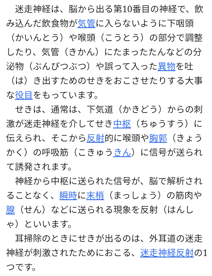 耳垢掃除してますか？