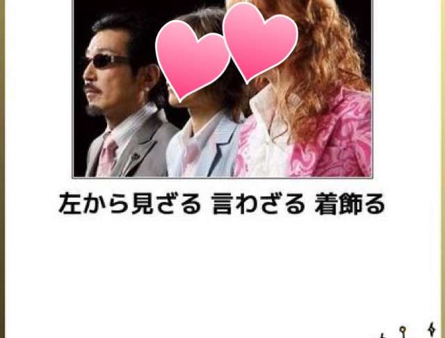 有名グループアーティスト、ボーカルともう一人隠したら分からない説
