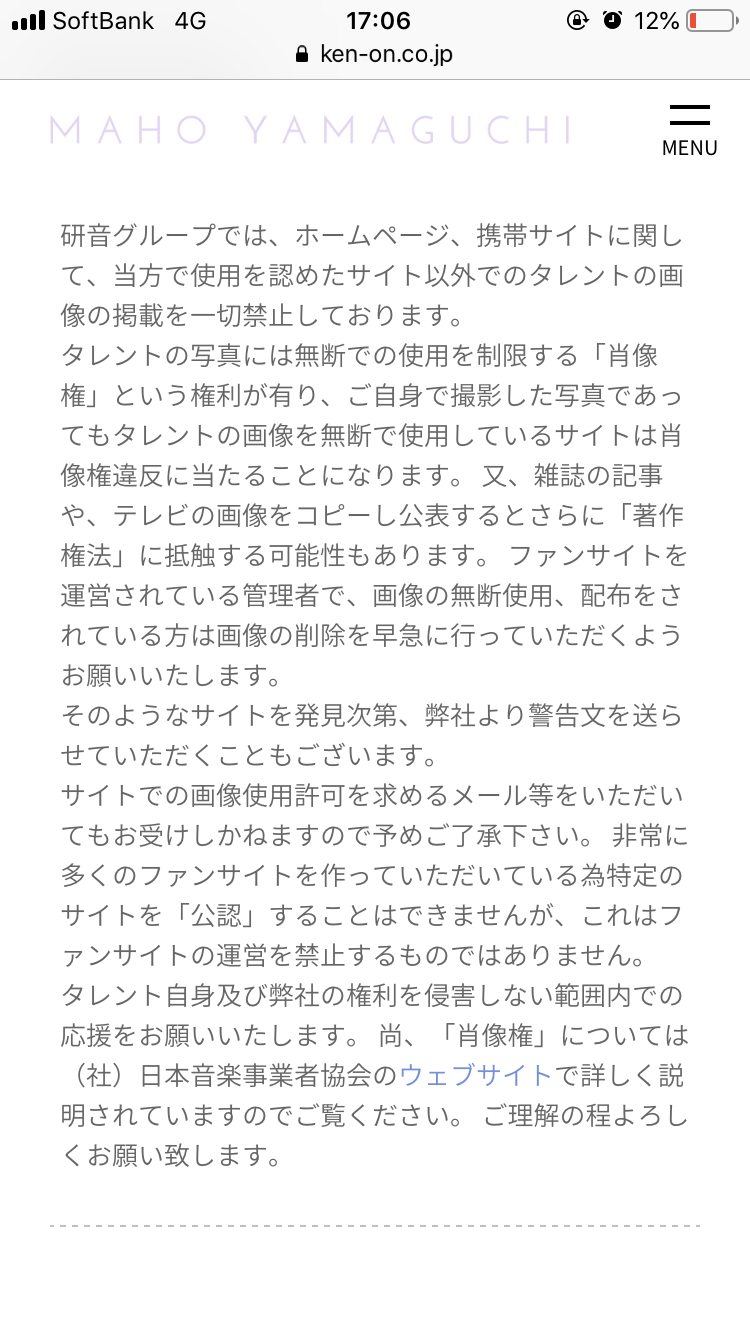 森七菜1st写真集、予約殺到で発売前に緊急重版