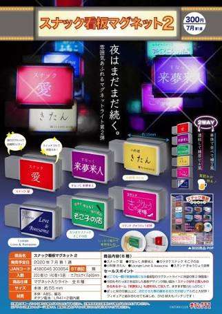 夫がガチャガチャで散財する！？