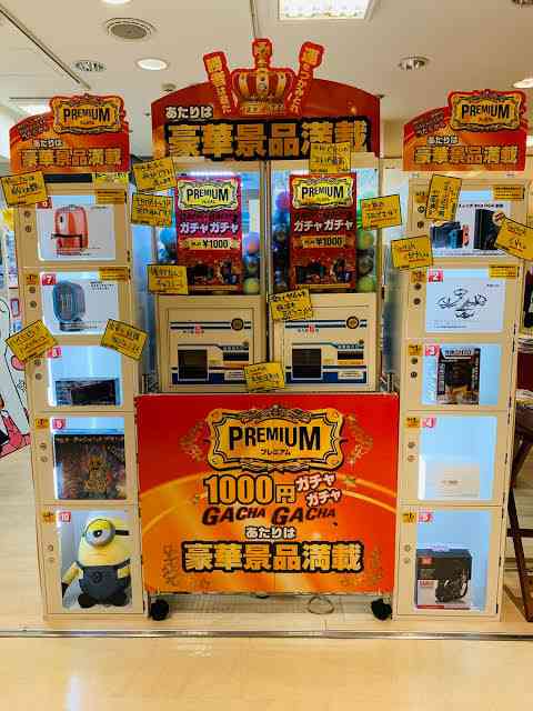夫がガチャガチャで散財する！？