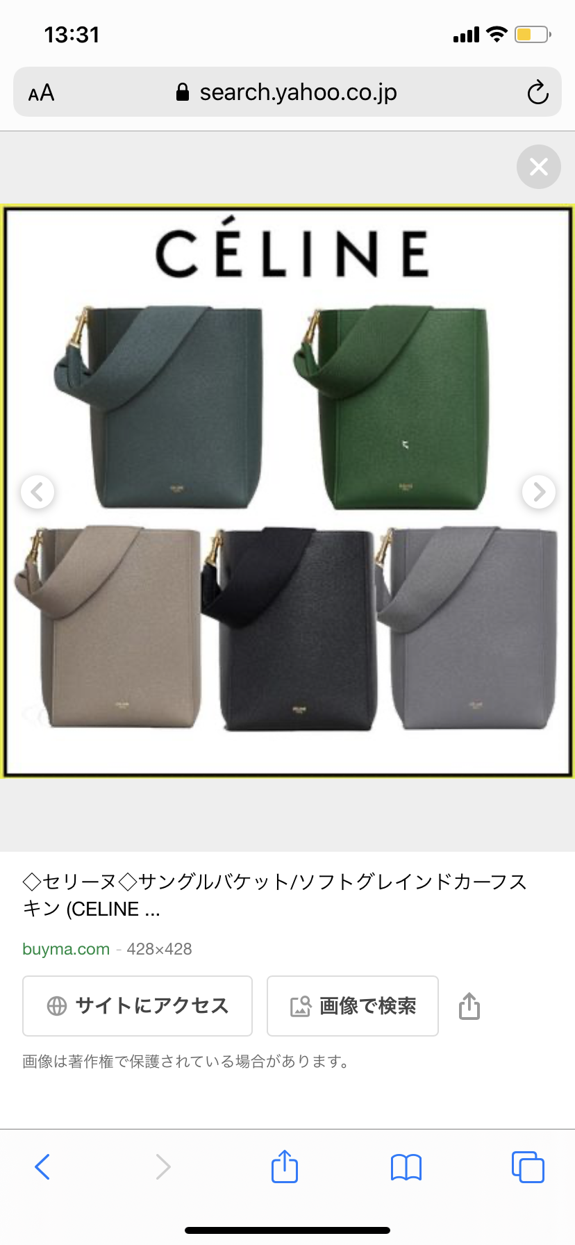 はじめてのハイブランドバッグ