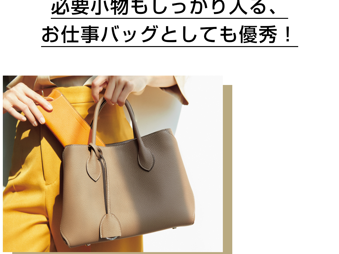 はじめてのハイブランドバッグ