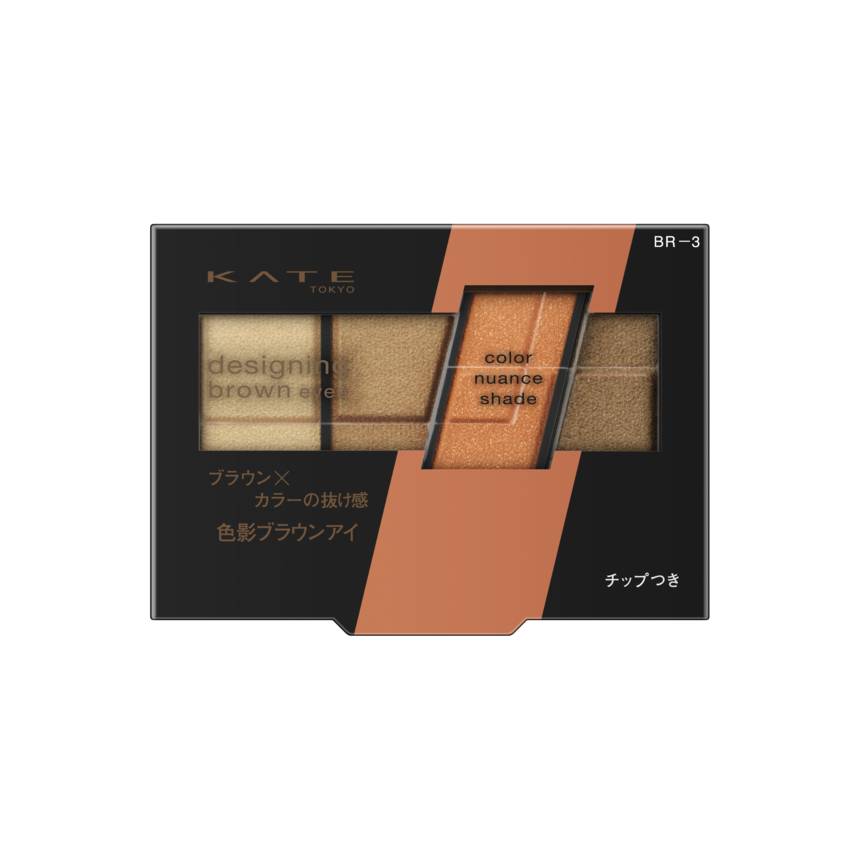KATEのコスメでおすすめ 