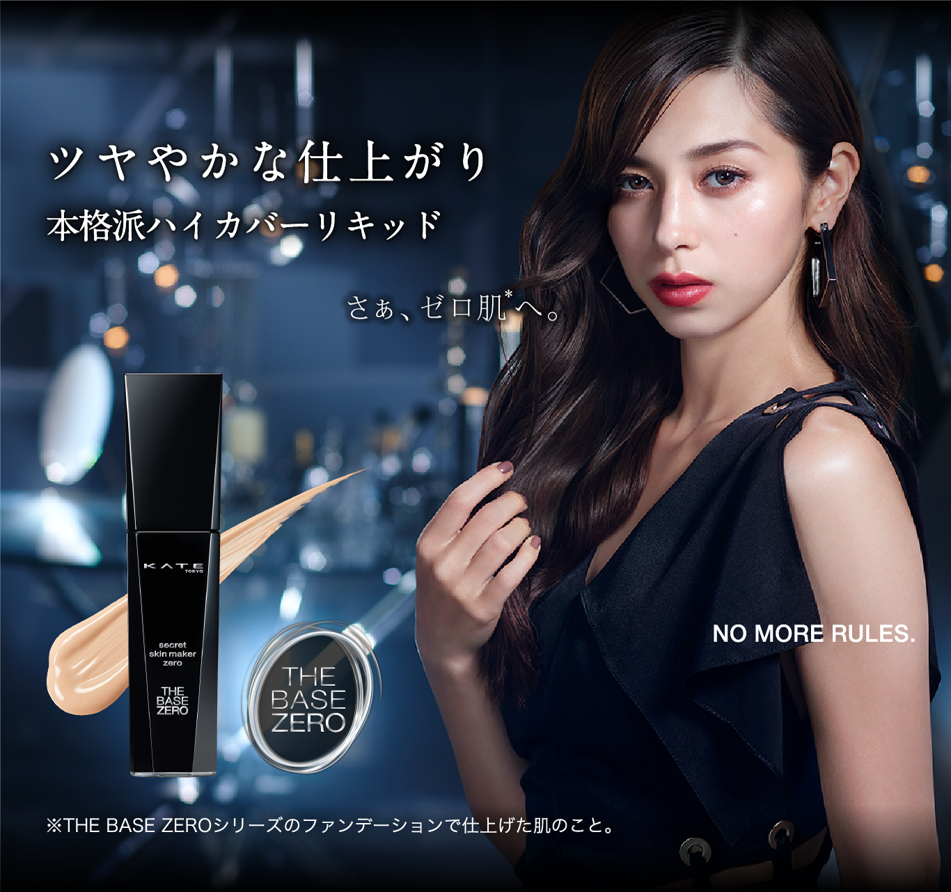 KATEのコスメでおすすめ 