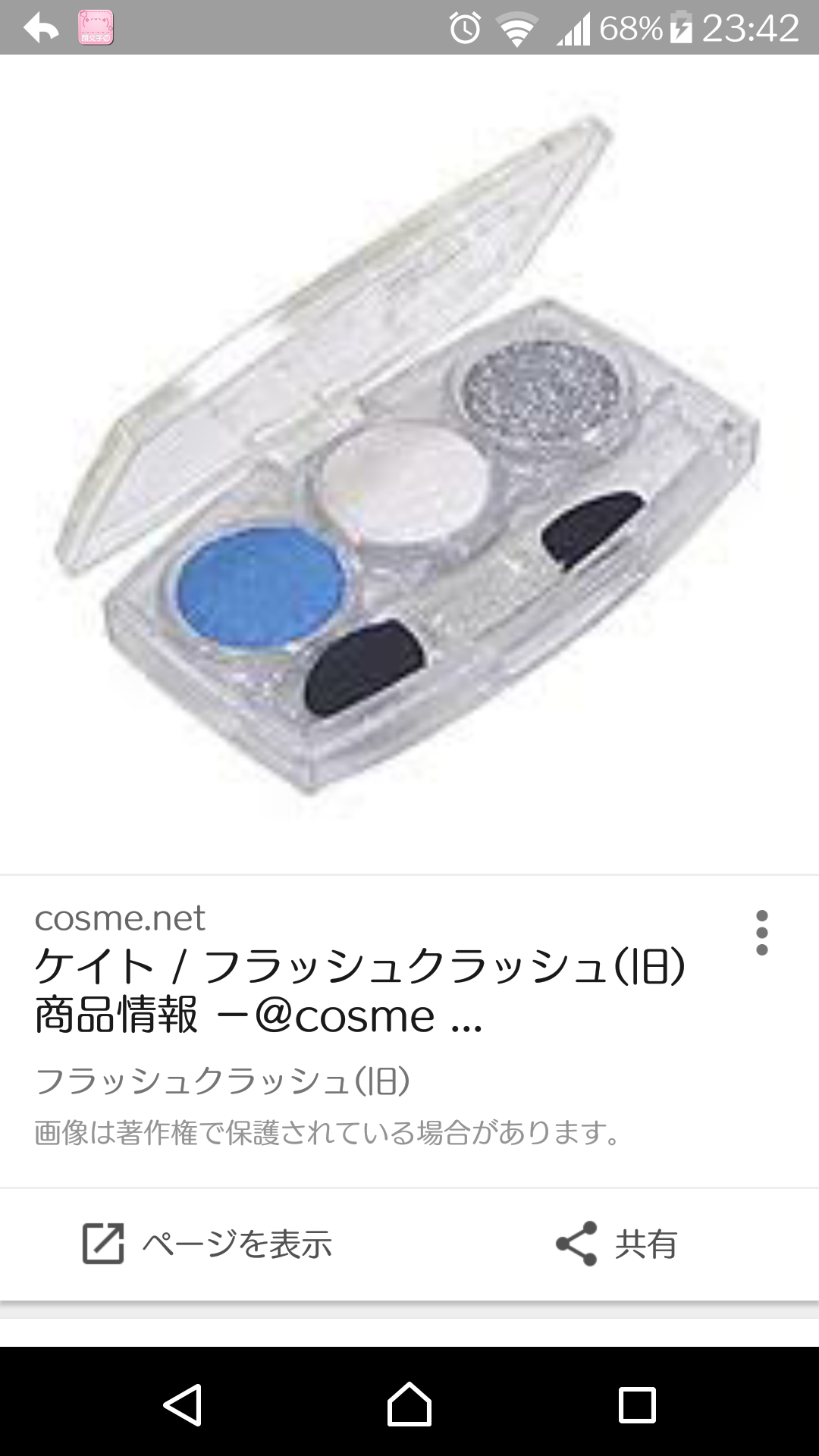 KATEのコスメでおすすめ 