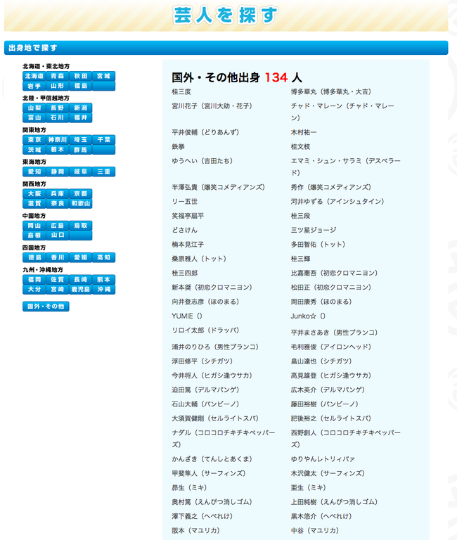 ミキ・昴生の父、番組放送後に浜田雅功に怒り 「何も笑えなかったです」