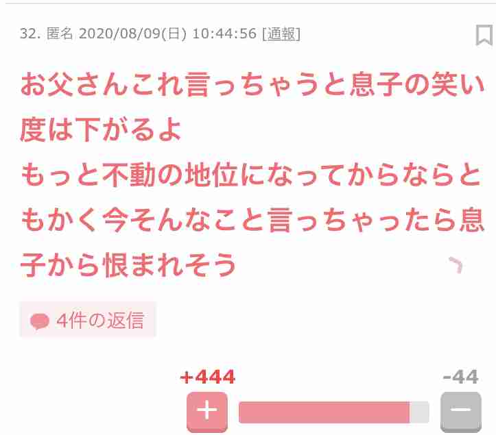 ミキ・昴生の父、番組放送後に浜田雅功に怒り 「何も笑えなかったです」