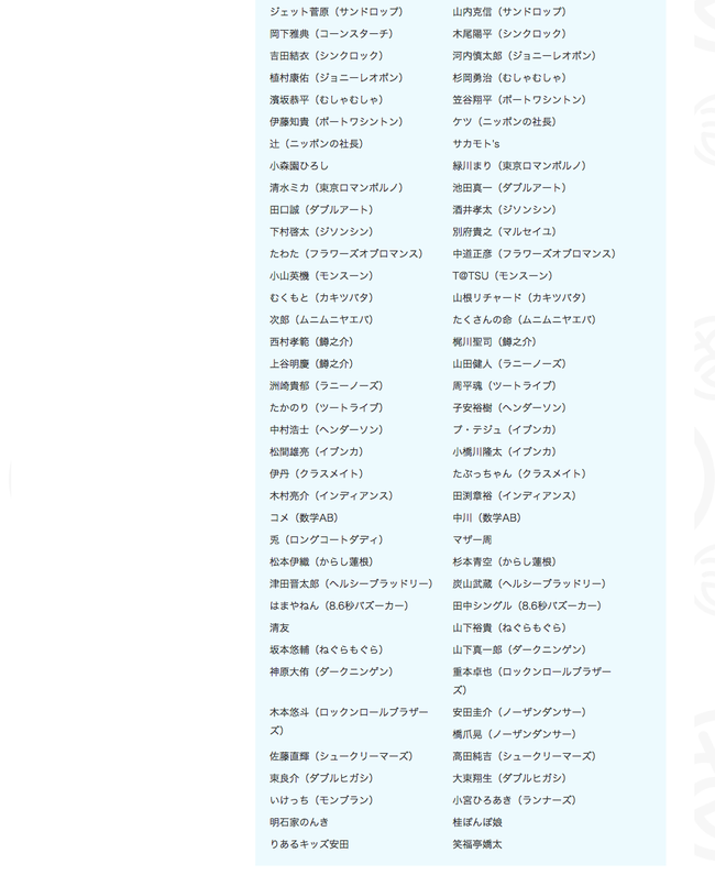 ミキ・昴生の父、番組放送後に浜田雅功に怒り 「何も笑えなかったです」
