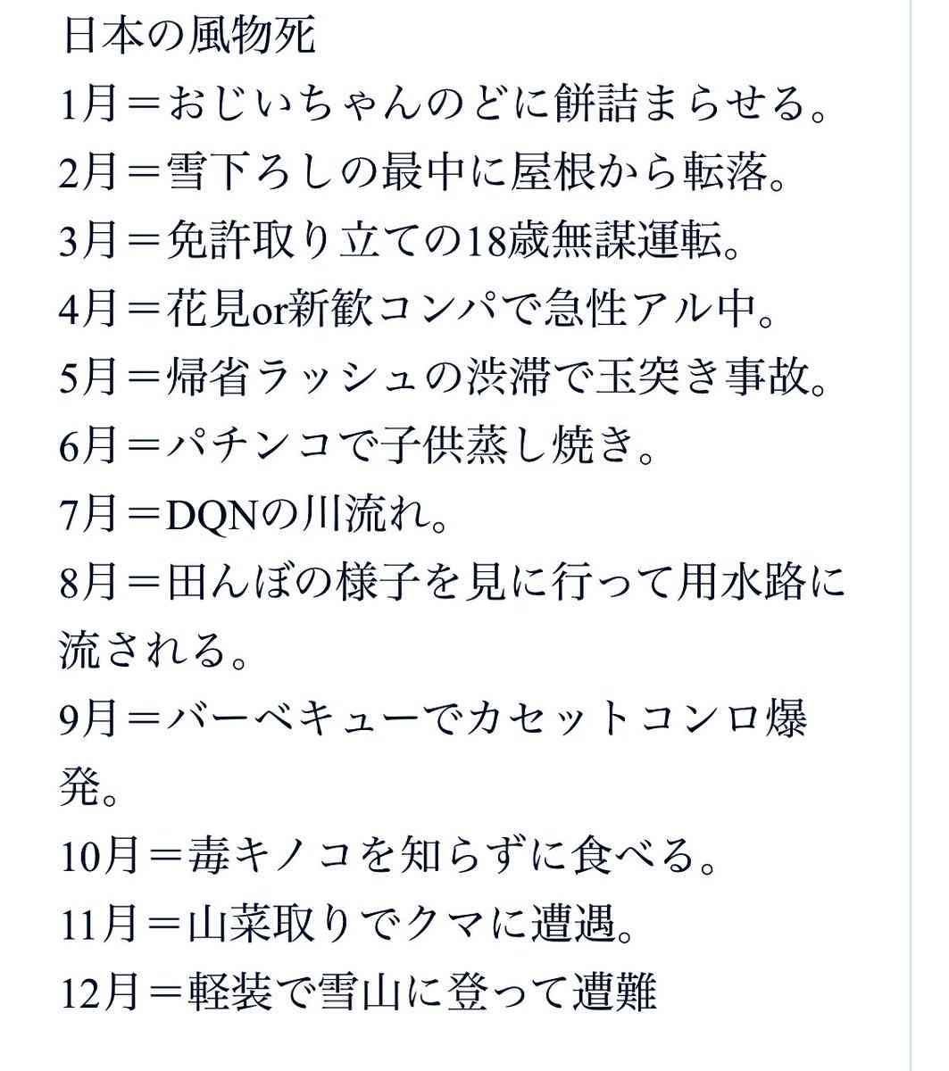 河川敷でバーベキューをしていた男性が服のまま川に入り溺れ心肺停止 相模川