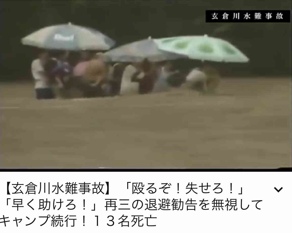 河川敷でバーベキューをしていた男性が服のまま川に入り溺れ心肺停止 相模川