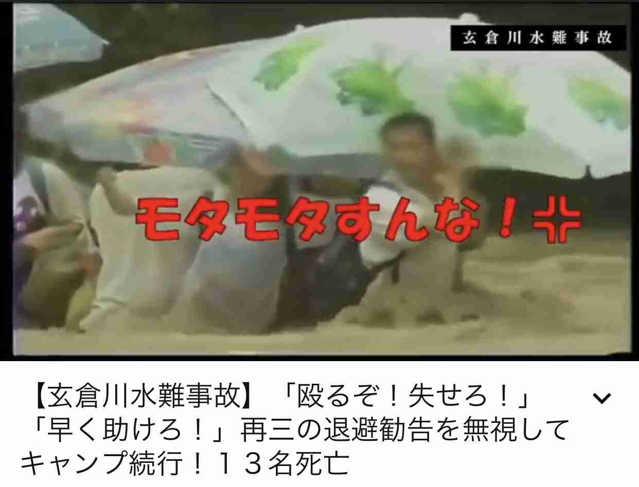 河川敷でバーベキューをしていた男性が服のまま川に入り溺れ心肺停止 相模川