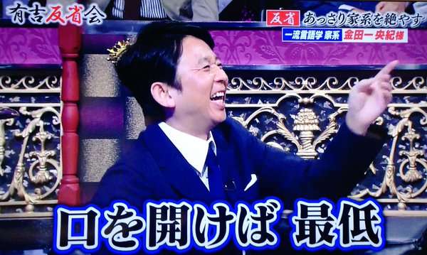 明石家さんま、ハロプロアイドルへの度を越したセクハラが物議「そんなにされたらおかしくなっちゃう」「まだ出しちゃダメ」などと言わせる