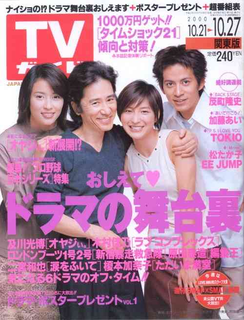 【似てる？】兄弟役を演じた役者達を見たい【似てない？】