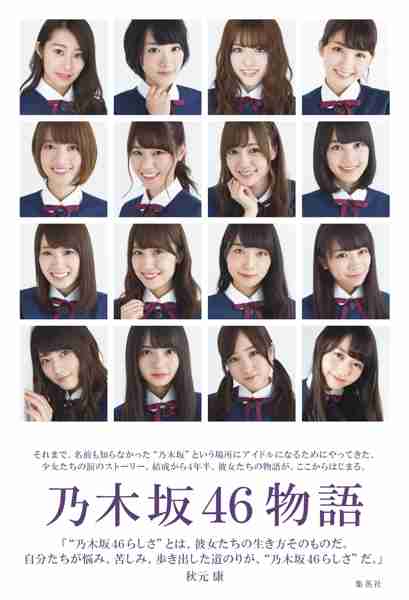 AKB48グループ・坂道シリーズのあるある