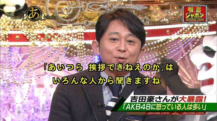 AKB48グループ・坂道シリーズのあるある