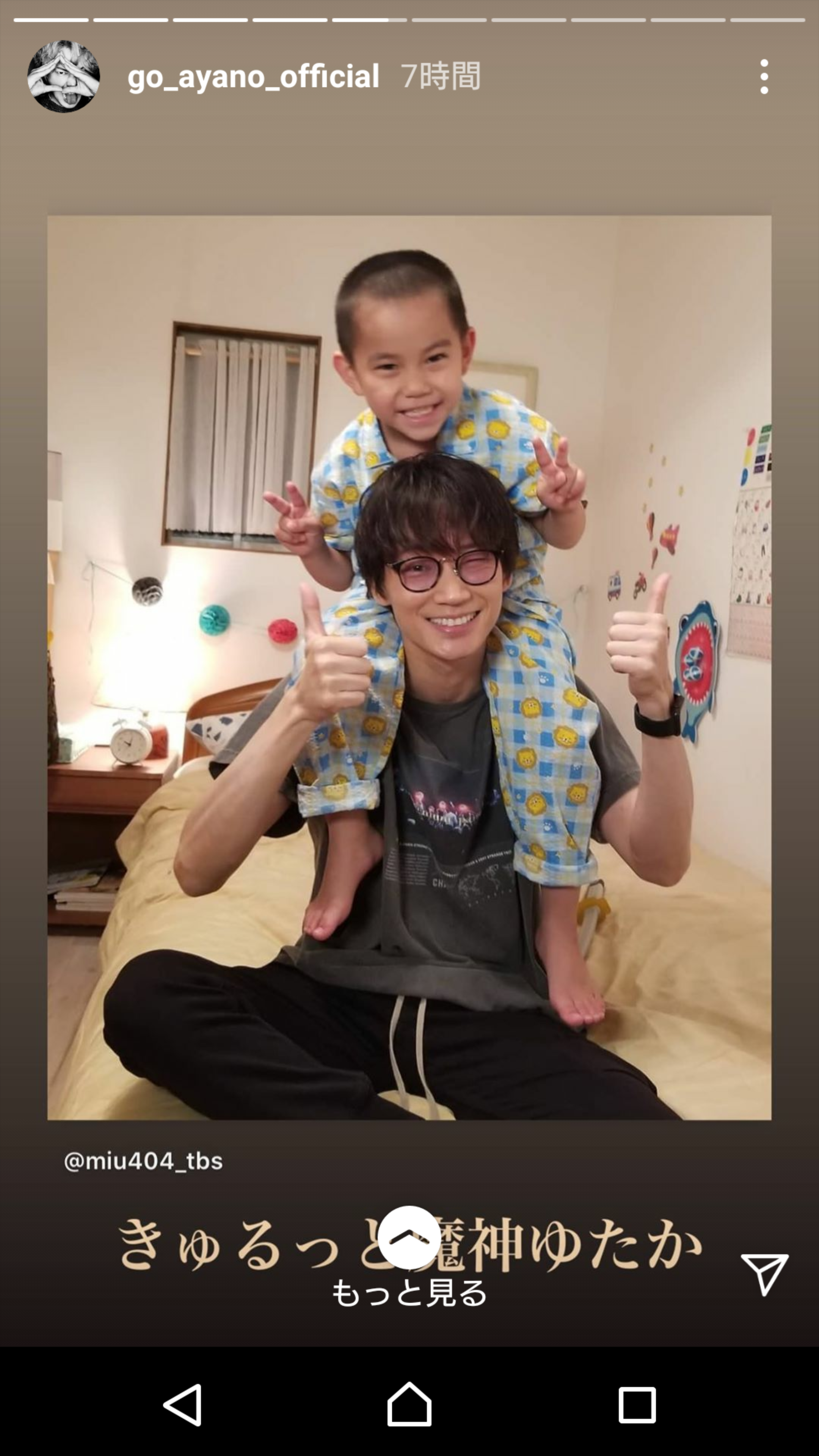 実況 感想 金曜ドラマ Miu404 第10話 ガールズちゃんねる Girls Channel