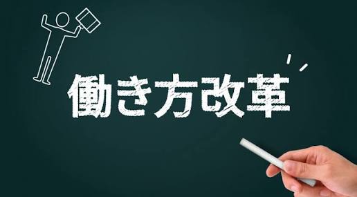 理想の働き方は「週4日勤務」が多数　「通勤時間などを入れたら7時間勤務では家事ができない」