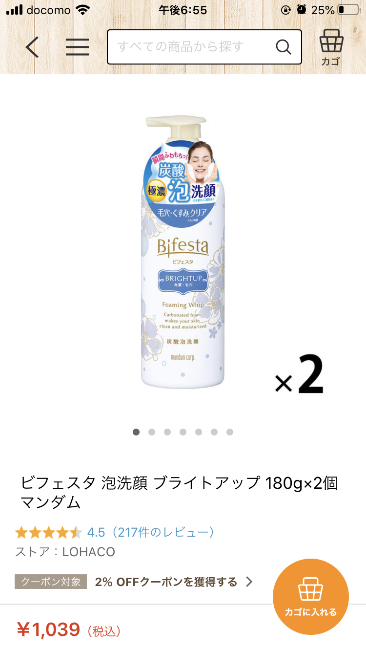 オイリー肌・混合肌の人　朝はどんな洗顔使ってる？