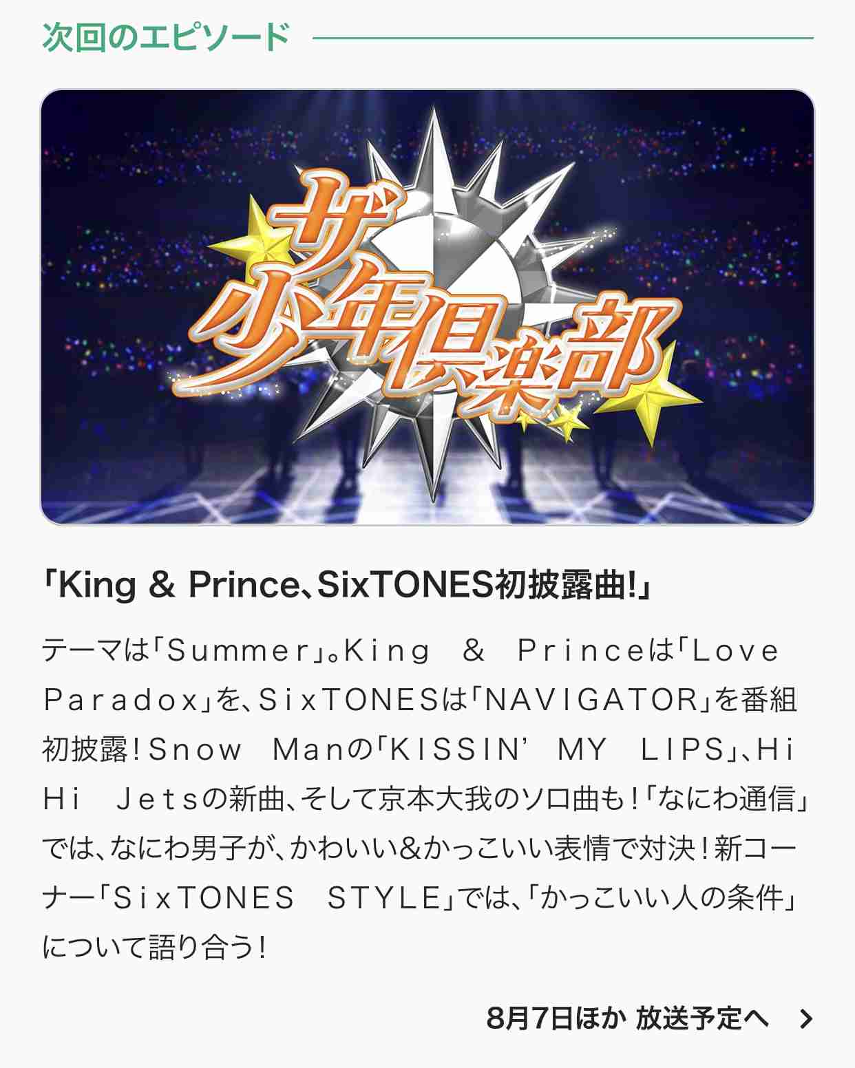 King Princeが好きな人集まれー ガールズちゃんねる Girls Channel