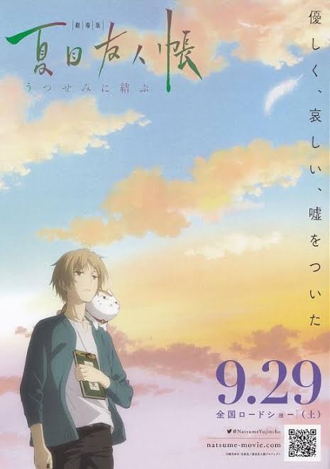 2次元界の色々なお天気