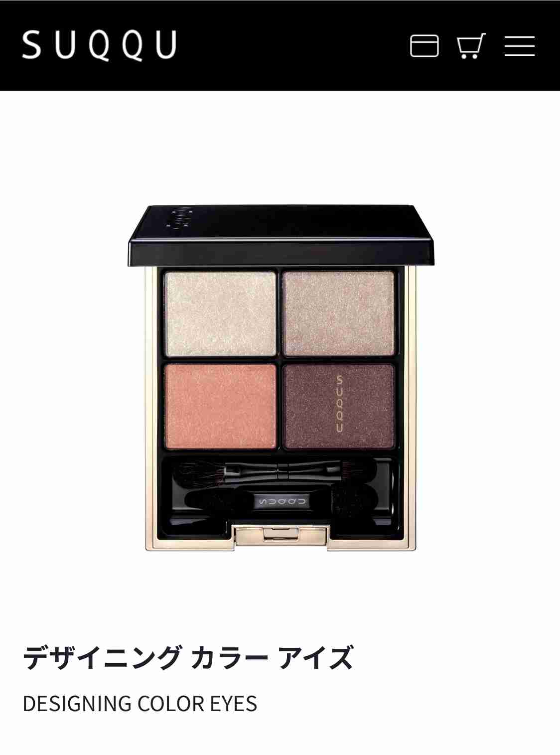 デパコスのアイシャドウ