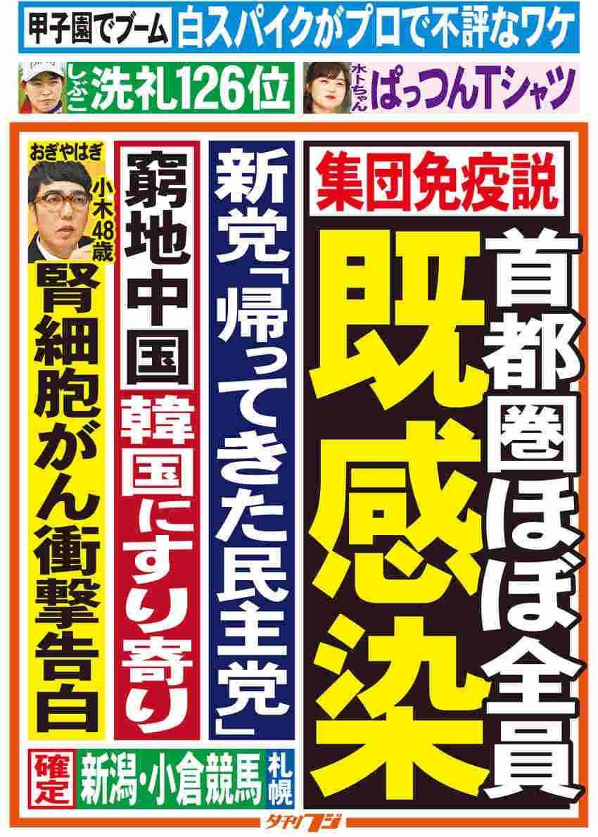 宝塚大劇場花組公演31日まで中止…「はいからさんが通る」9月1日再開へ
